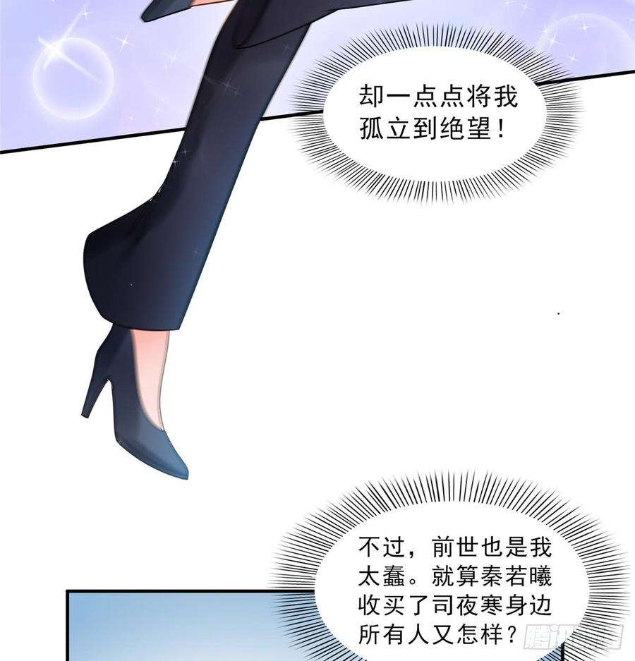 恰似寒光遇骄阳五十五话 昏君的做派