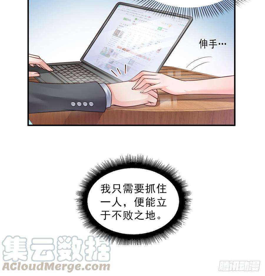 恰似寒光遇骄阳五十五话 昏君的做派