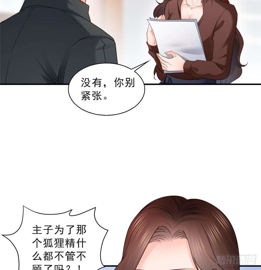 恰似寒光遇骄阳五十六话 绝世无双