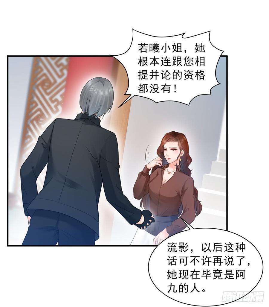 恰似寒光遇骄阳五十六话 绝世无双