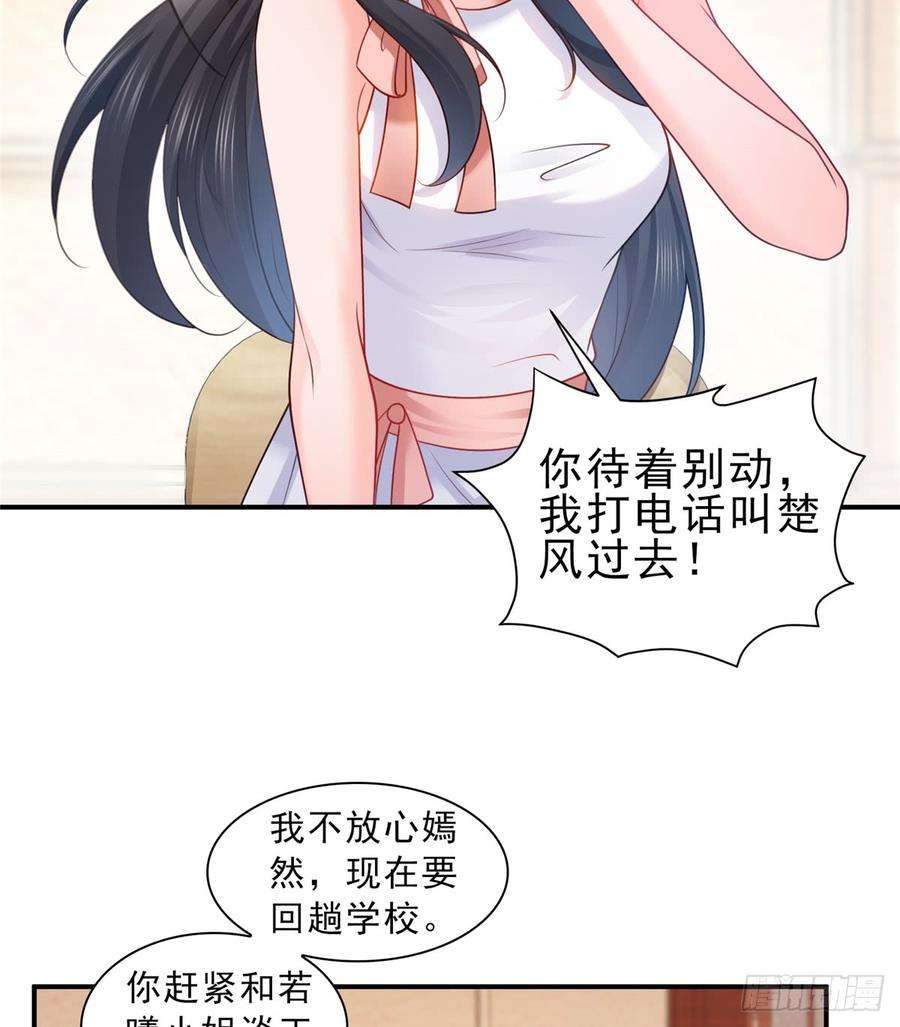 恰似寒光遇骄阳五十六话 绝世无双