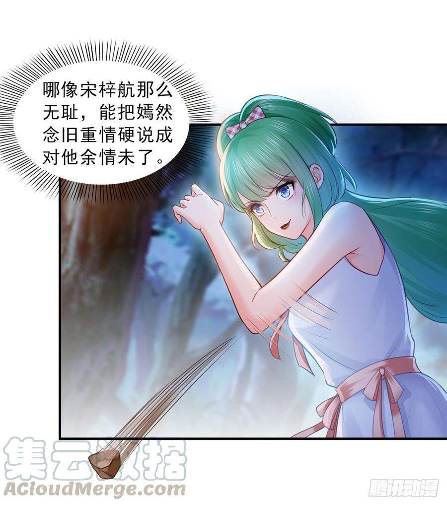 恰似寒光遇骄阳五十六话 绝世无双