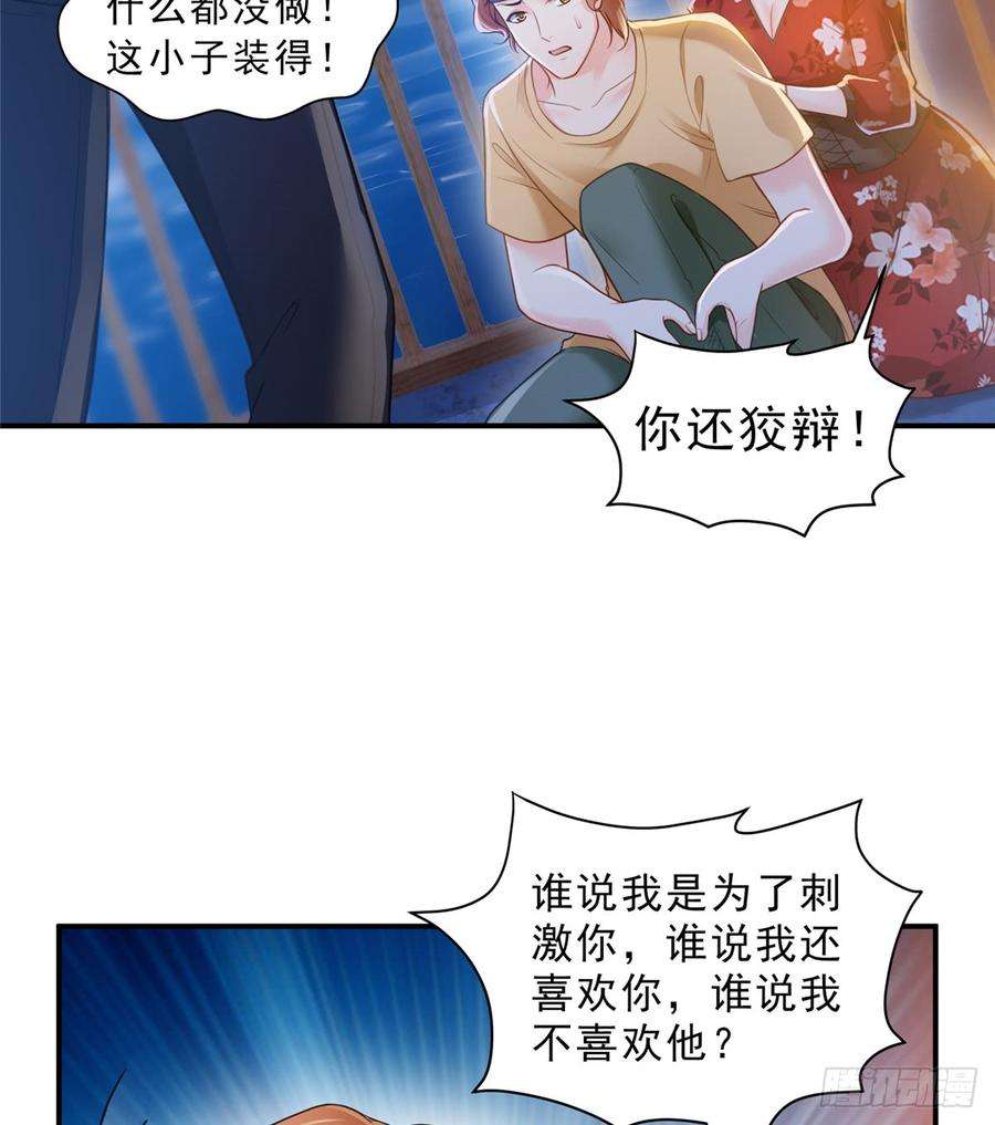 恰似寒光遇骄阳五十六话 绝世无双