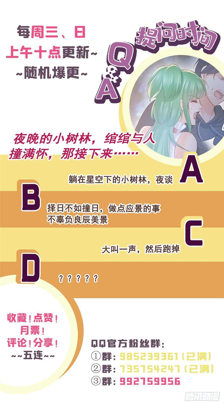恰似寒光遇骄阳五十六话 绝世无双