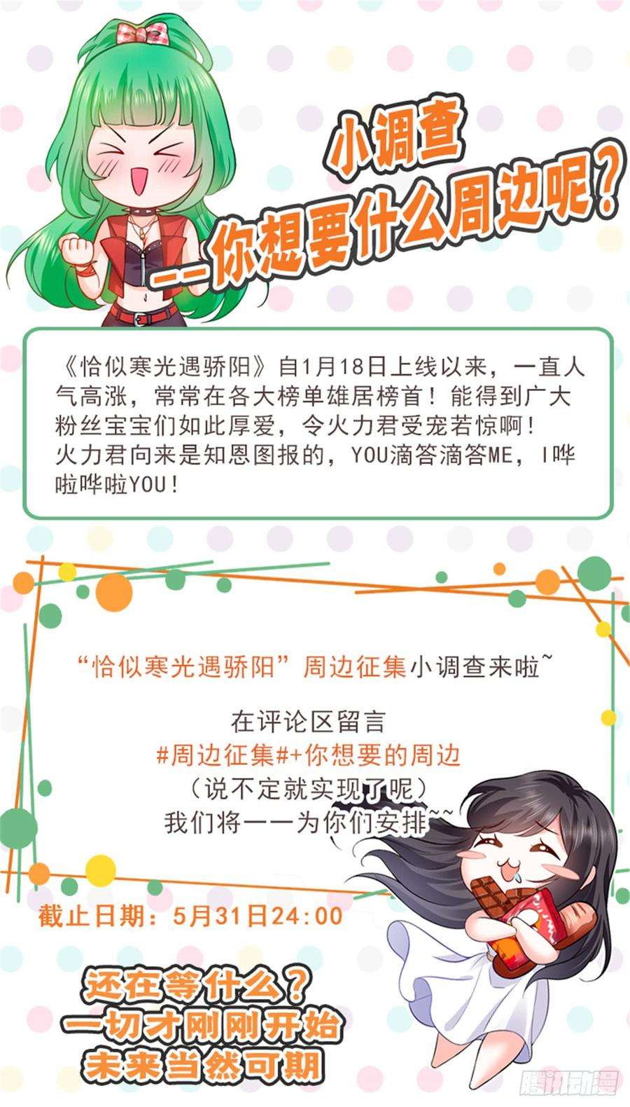 恰似寒光遇骄阳五十六话 绝世无双