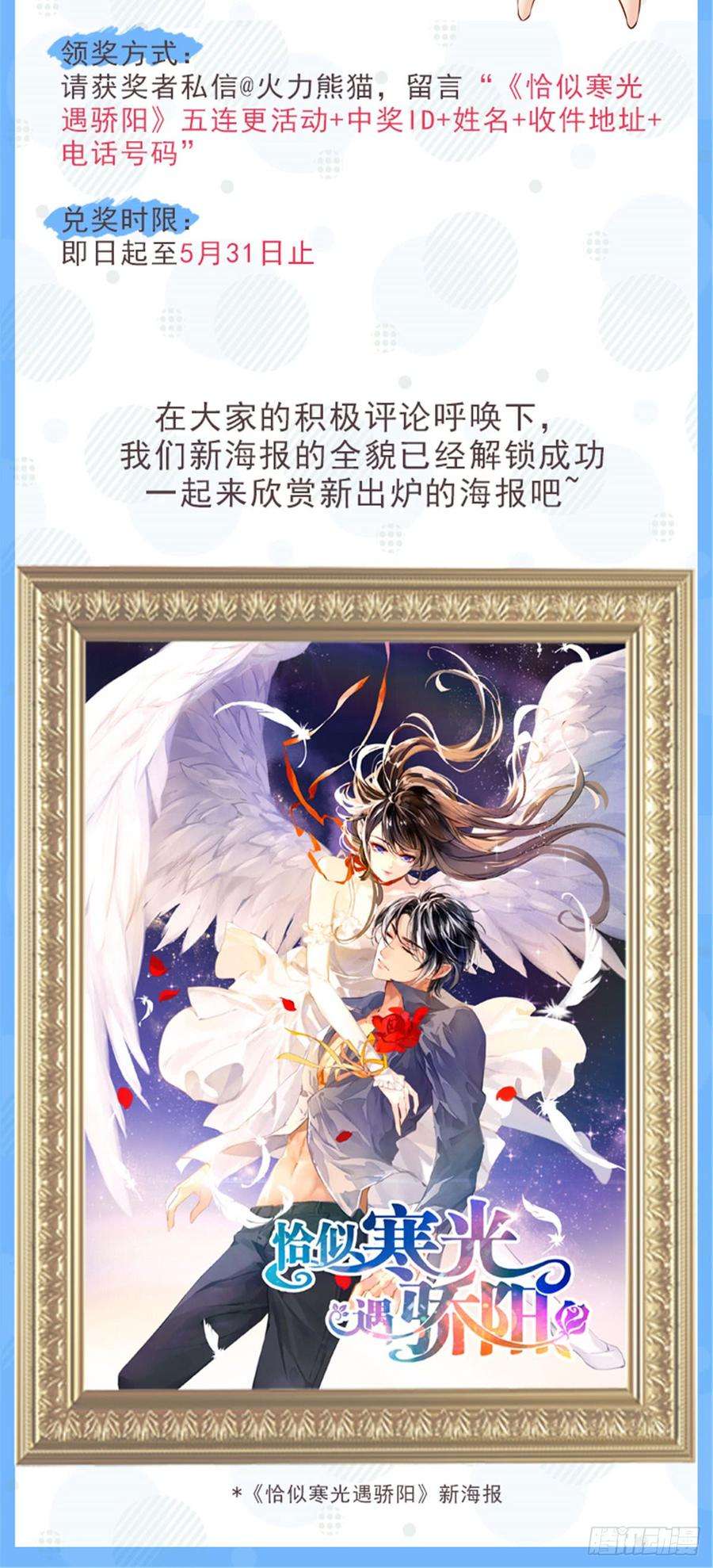 恰似寒光遇骄阳五十六话 绝世无双