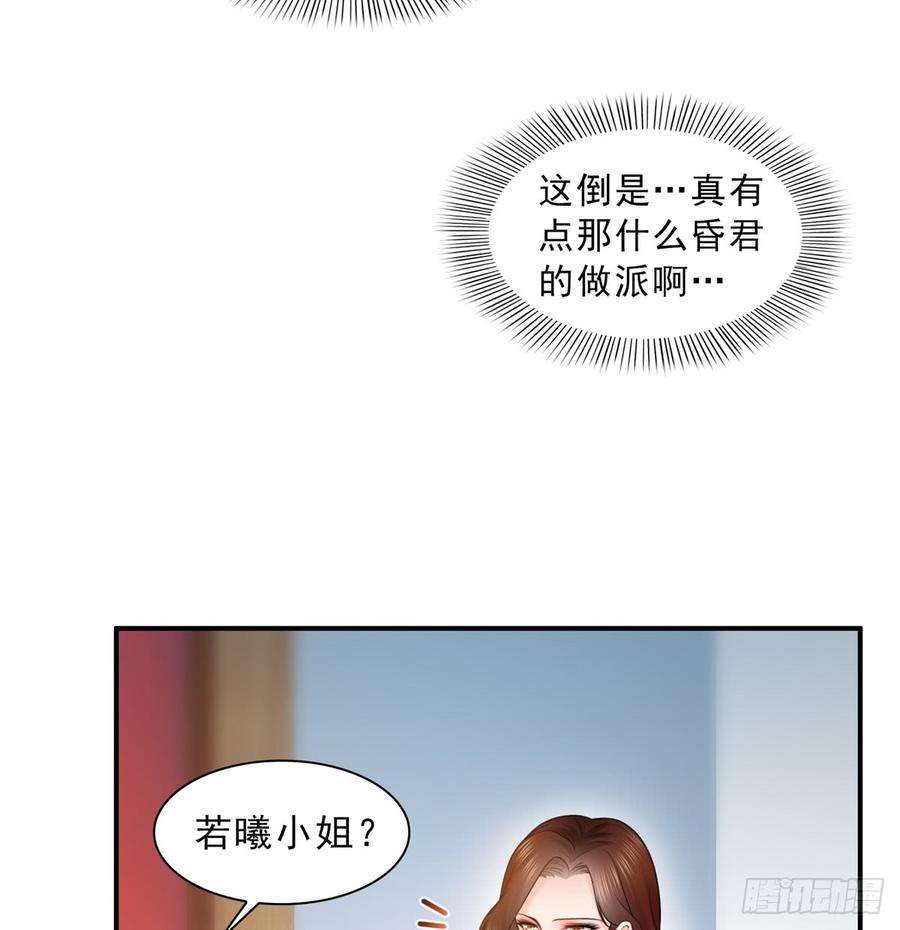 恰似寒光遇骄阳五十六话 绝世无双