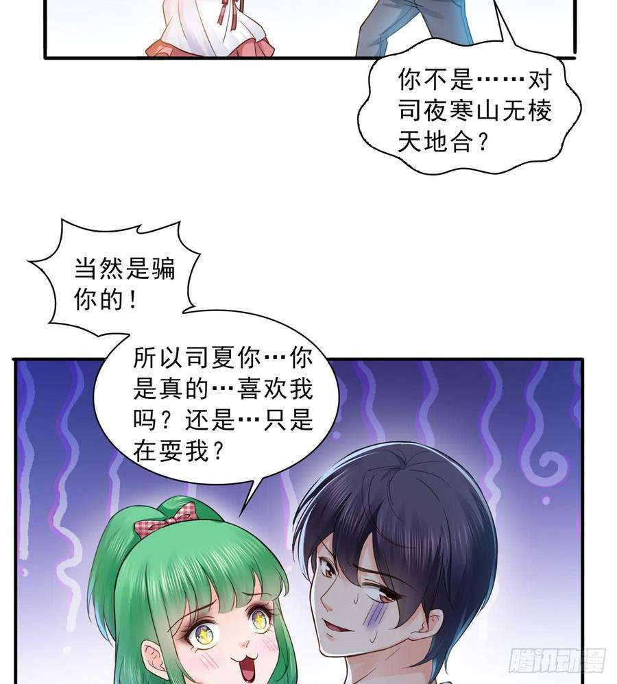恰似寒光遇骄阳五十七话 你才不是姐姐