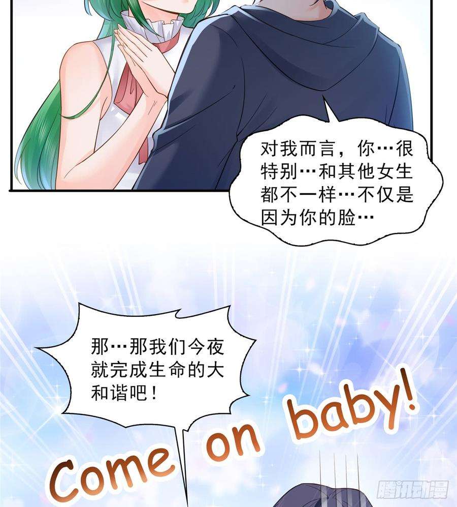 恰似寒光遇骄阳五十七话 你才不是姐姐