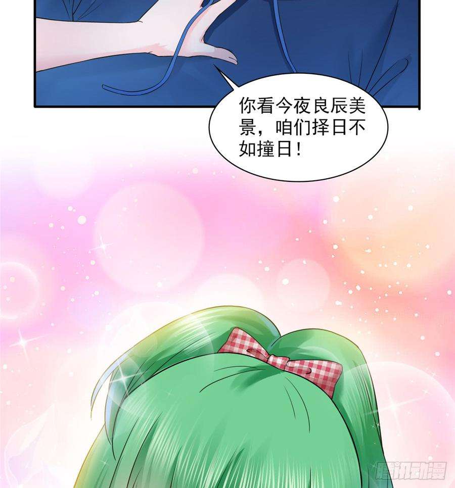 恰似寒光遇骄阳五十七话 你才不是姐姐