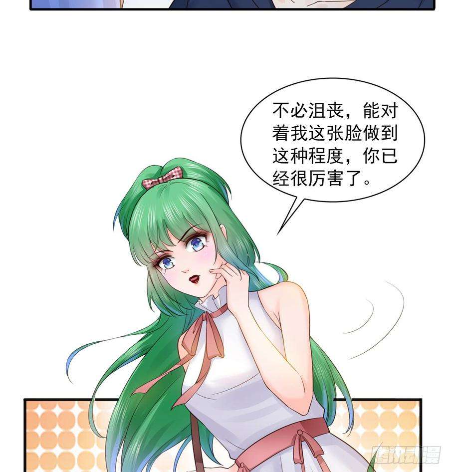 恰似寒光遇骄阳五十七话 你才不是姐姐