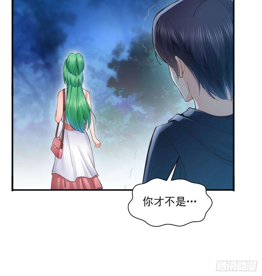 恰似寒光遇骄阳五十七话 你才不是姐姐