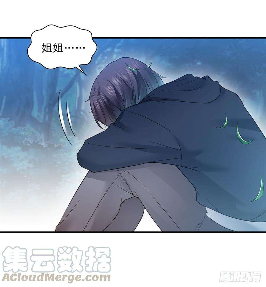 恰似寒光遇骄阳五十七话 你才不是姐姐