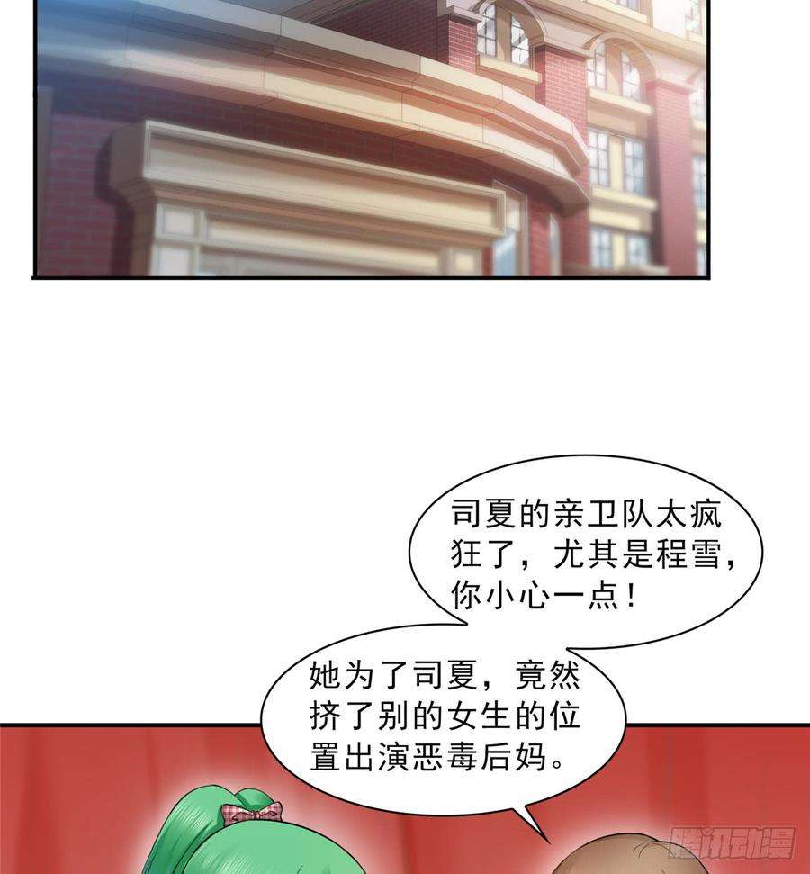 恰似寒光遇骄阳五十七话 你才不是姐姐