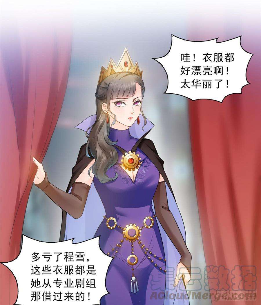 恰似寒光遇骄阳五十七话 你才不是姐姐