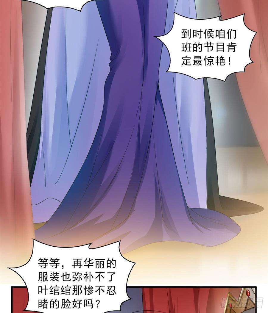 恰似寒光遇骄阳五十七话 你才不是姐姐