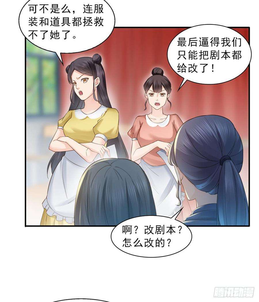 恰似寒光遇骄阳五十七话 你才不是姐姐