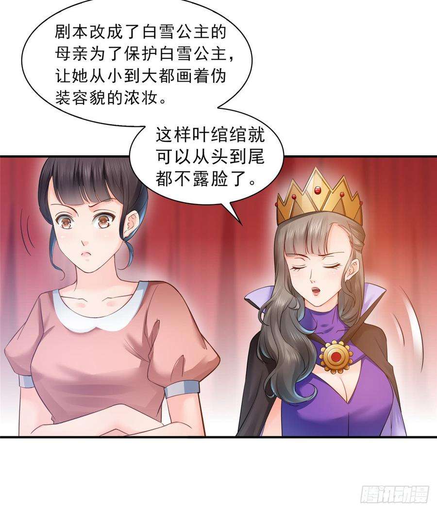 恰似寒光遇骄阳五十七话 你才不是姐姐