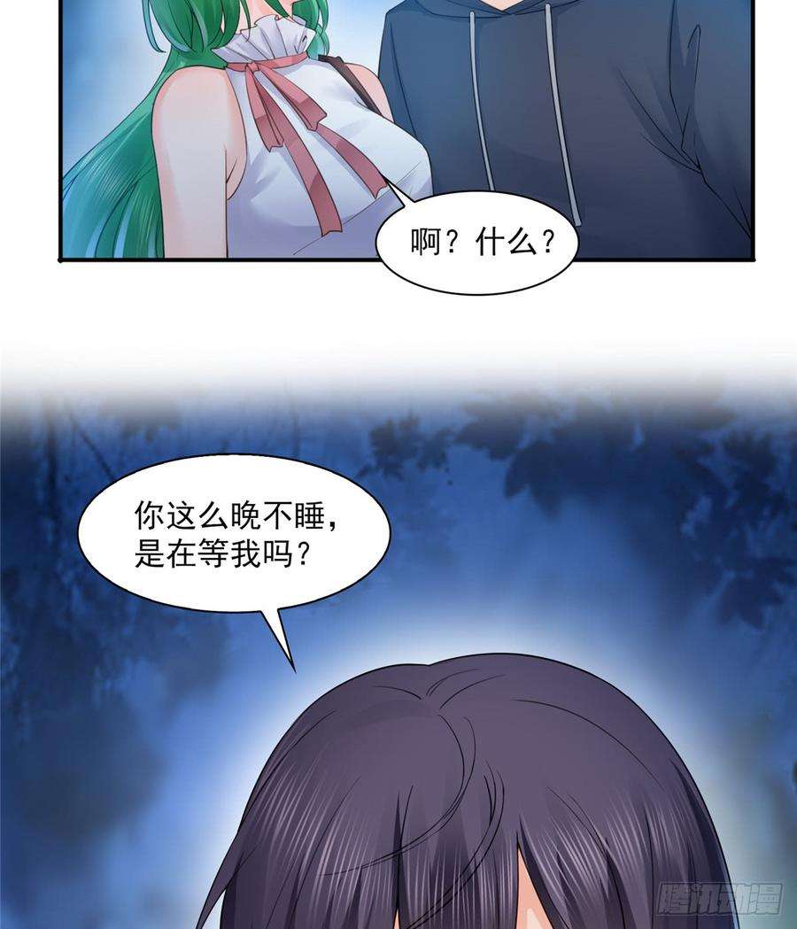 恰似寒光遇骄阳五十七话 你才不是姐姐