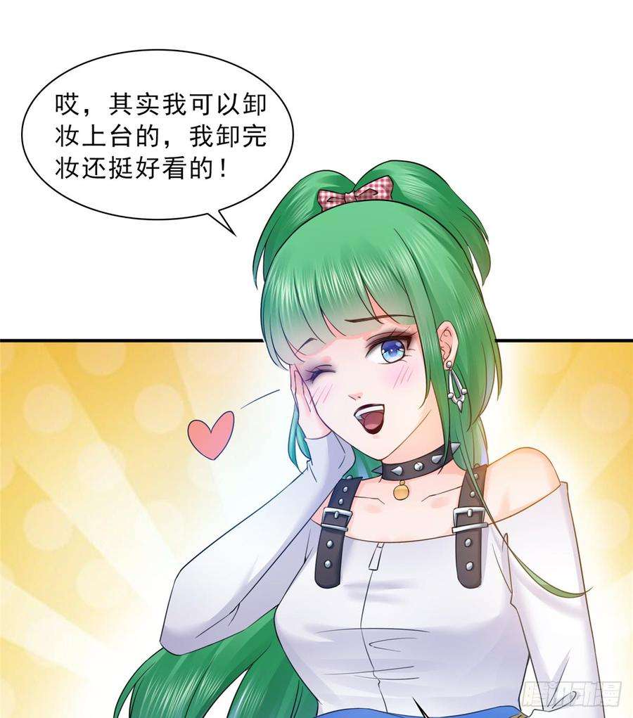 恰似寒光遇骄阳五十七话 你才不是姐姐