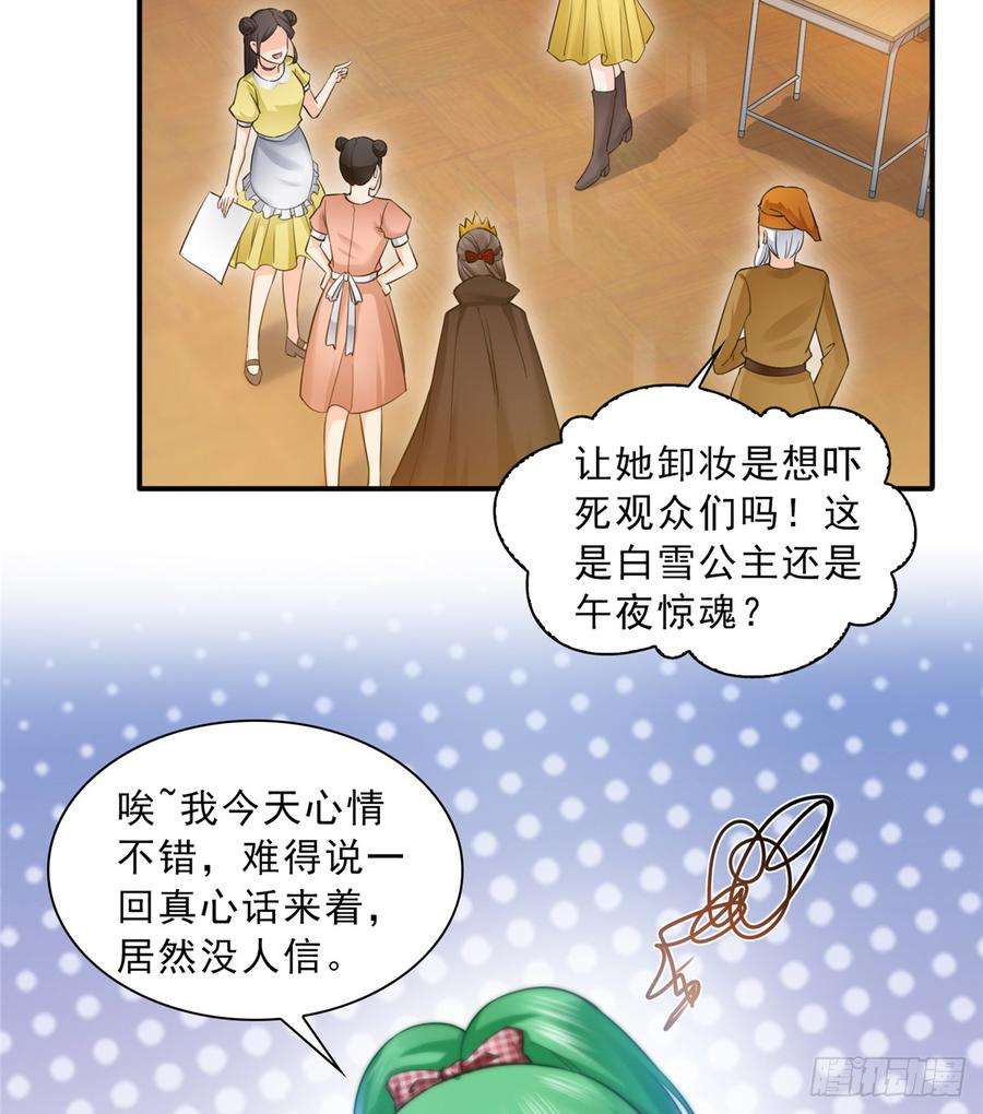 恰似寒光遇骄阳五十七话 你才不是姐姐
