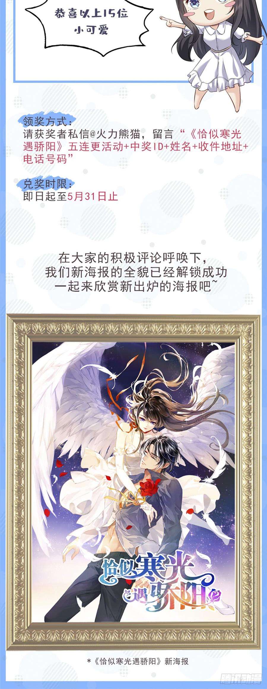 恰似寒光遇骄阳五十七话 你才不是姐姐