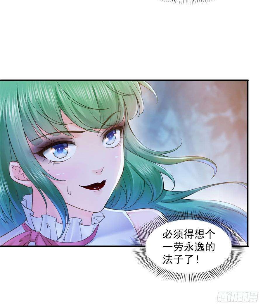 恰似寒光遇骄阳五十七话 你才不是姐姐