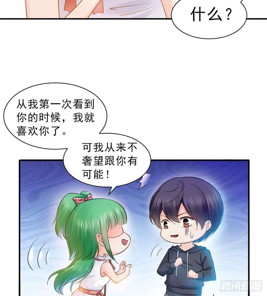 恰似寒光遇骄阳五十七话 你才不是姐姐