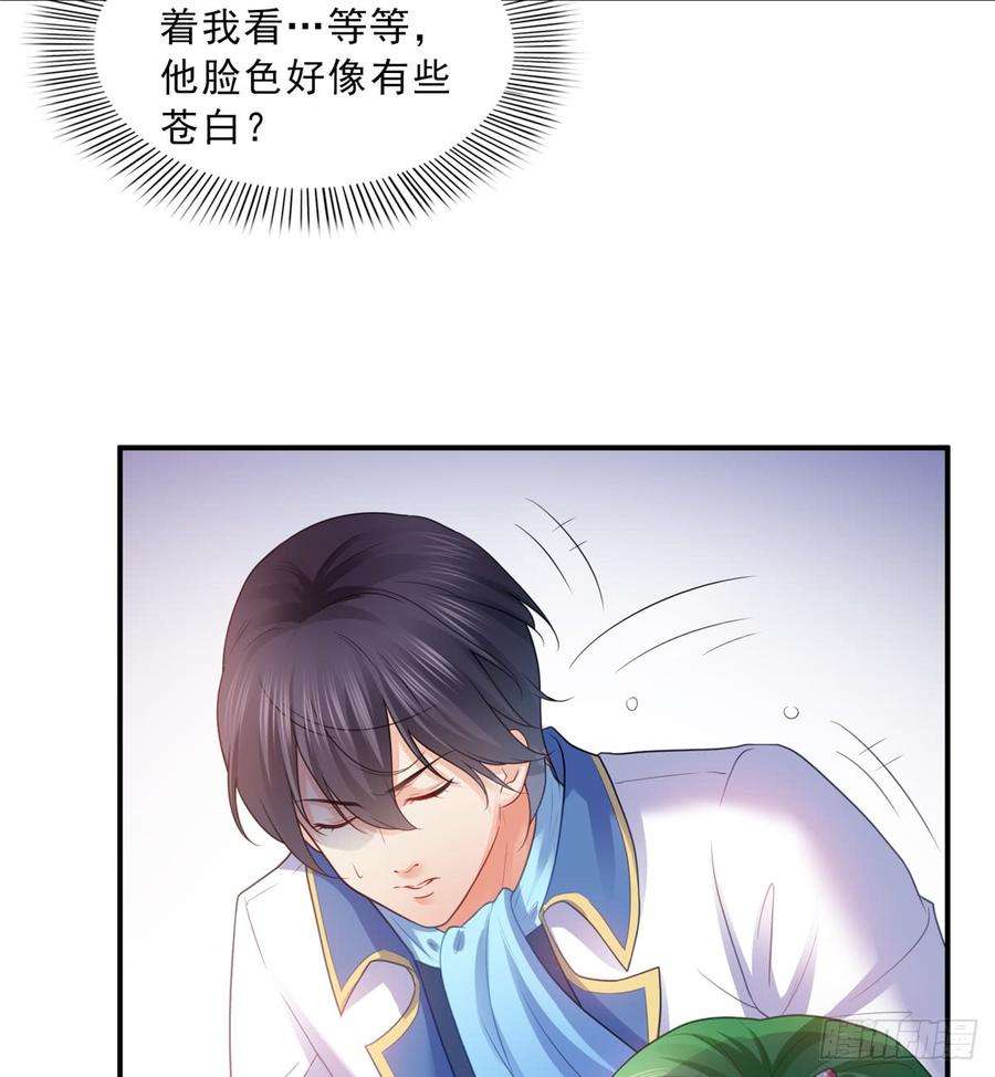 恰似寒光遇骄阳五十八话 粘人的目光