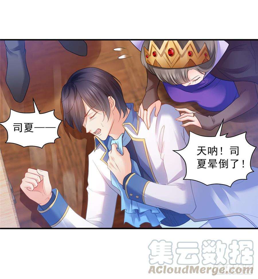 恰似寒光遇骄阳五十八话 粘人的目光