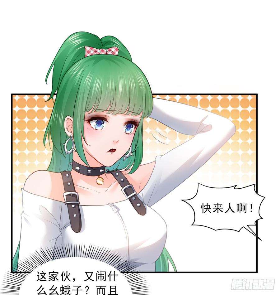 恰似寒光遇骄阳五十八话 粘人的目光