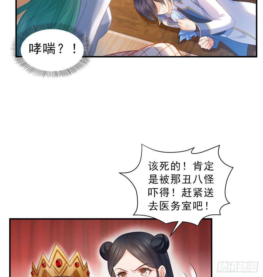 恰似寒光遇骄阳五十八话 粘人的目光