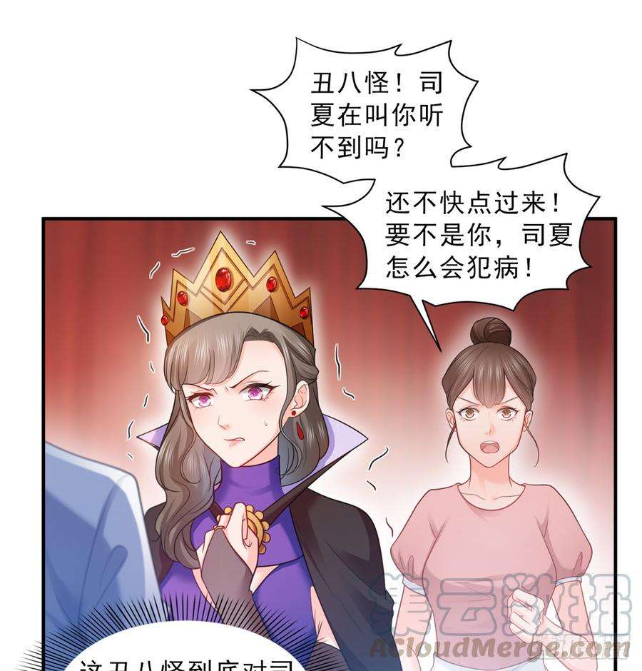 恰似寒光遇骄阳五十八话 粘人的目光