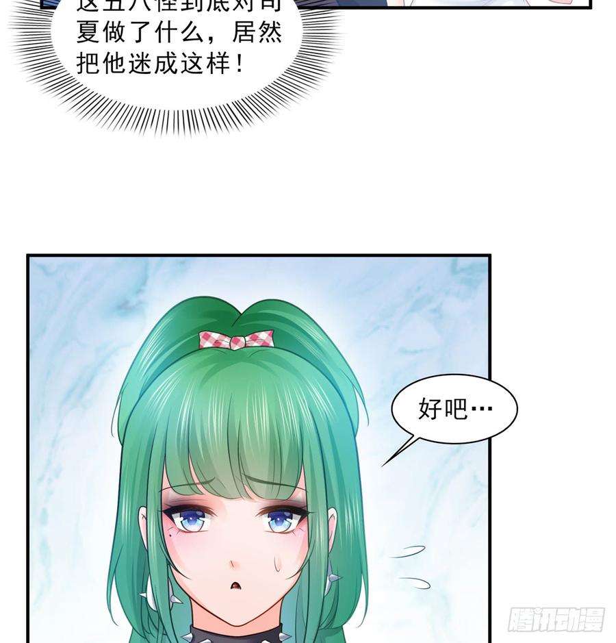 恰似寒光遇骄阳五十八话 粘人的目光