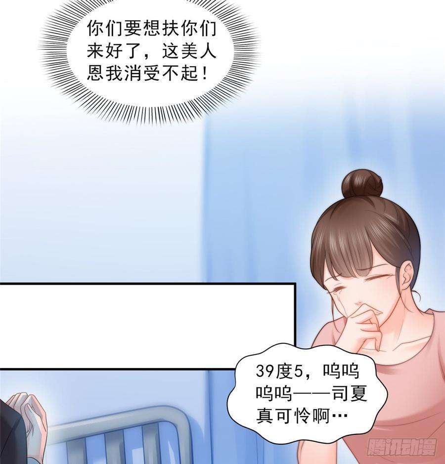 恰似寒光遇骄阳五十八话 粘人的目光