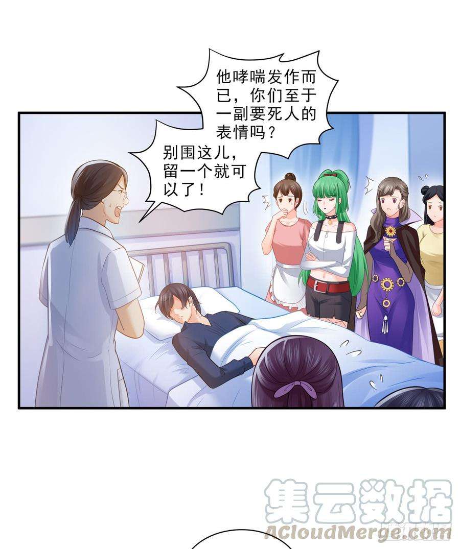 恰似寒光遇骄阳五十八话 粘人的目光