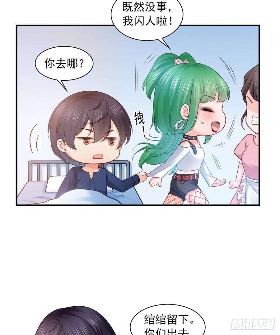 恰似寒光遇骄阳五十八话 粘人的目光