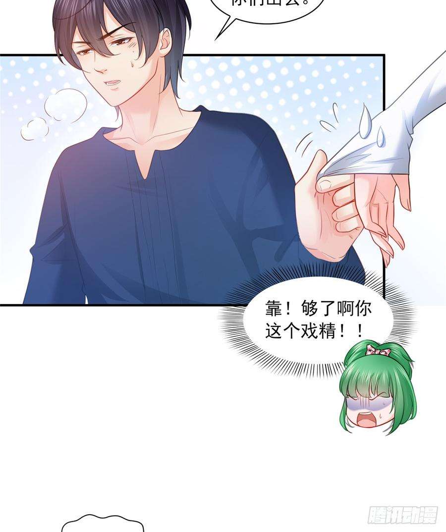 恰似寒光遇骄阳五十八话 粘人的目光