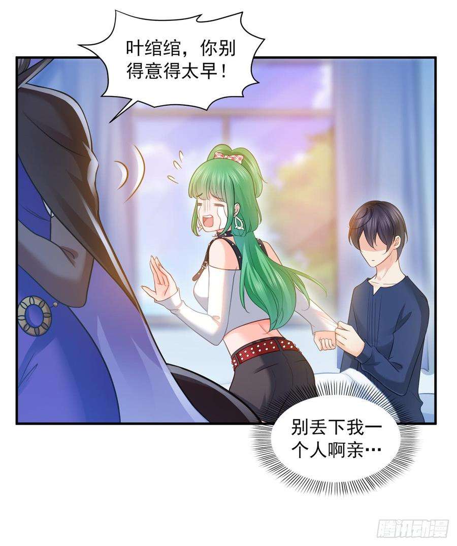 恰似寒光遇骄阳五十八话 粘人的目光