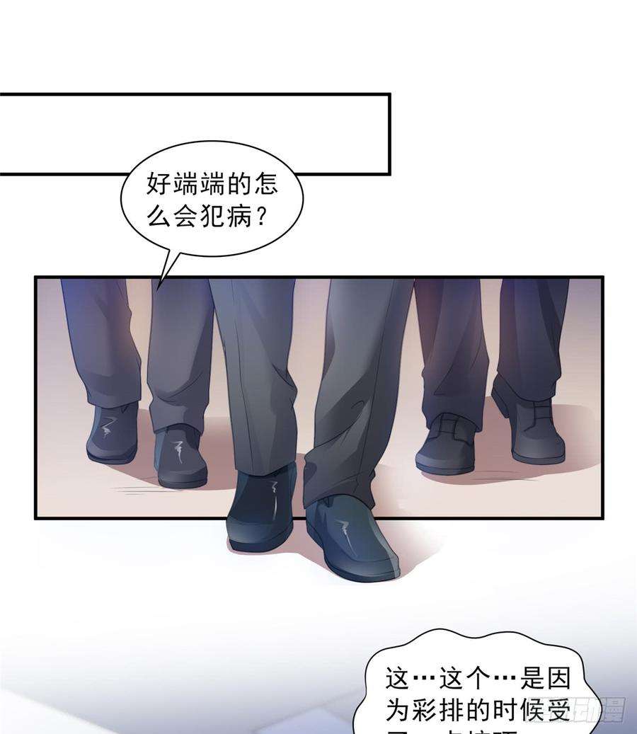 恰似寒光遇骄阳五十八话 粘人的目光