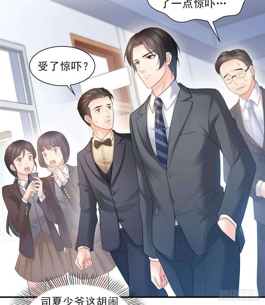 恰似寒光遇骄阳五十八话 粘人的目光