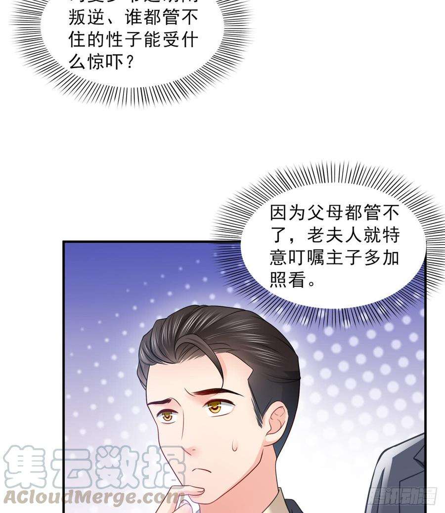 恰似寒光遇骄阳五十八话 粘人的目光