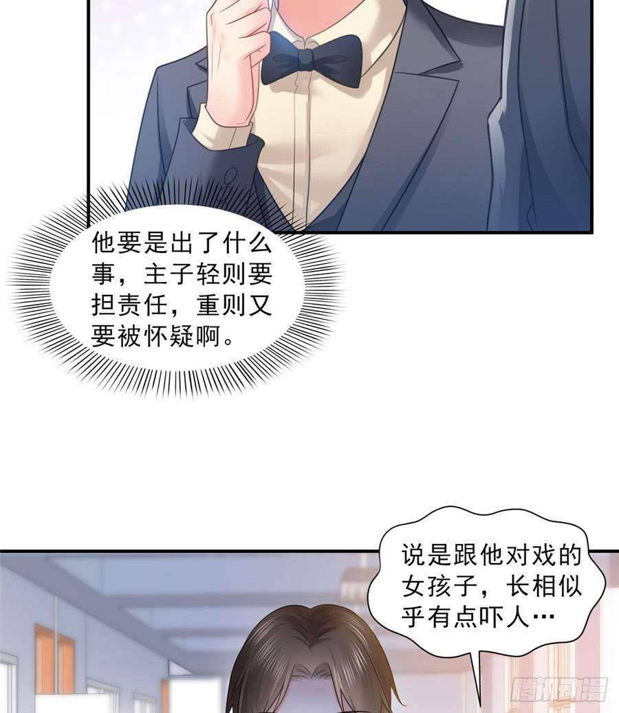 恰似寒光遇骄阳五十八话 粘人的目光