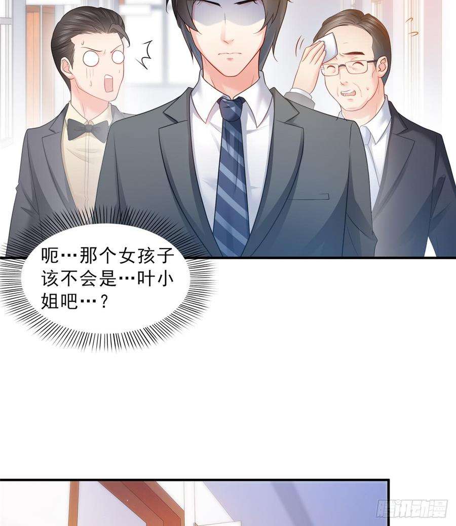 恰似寒光遇骄阳五十八话 粘人的目光