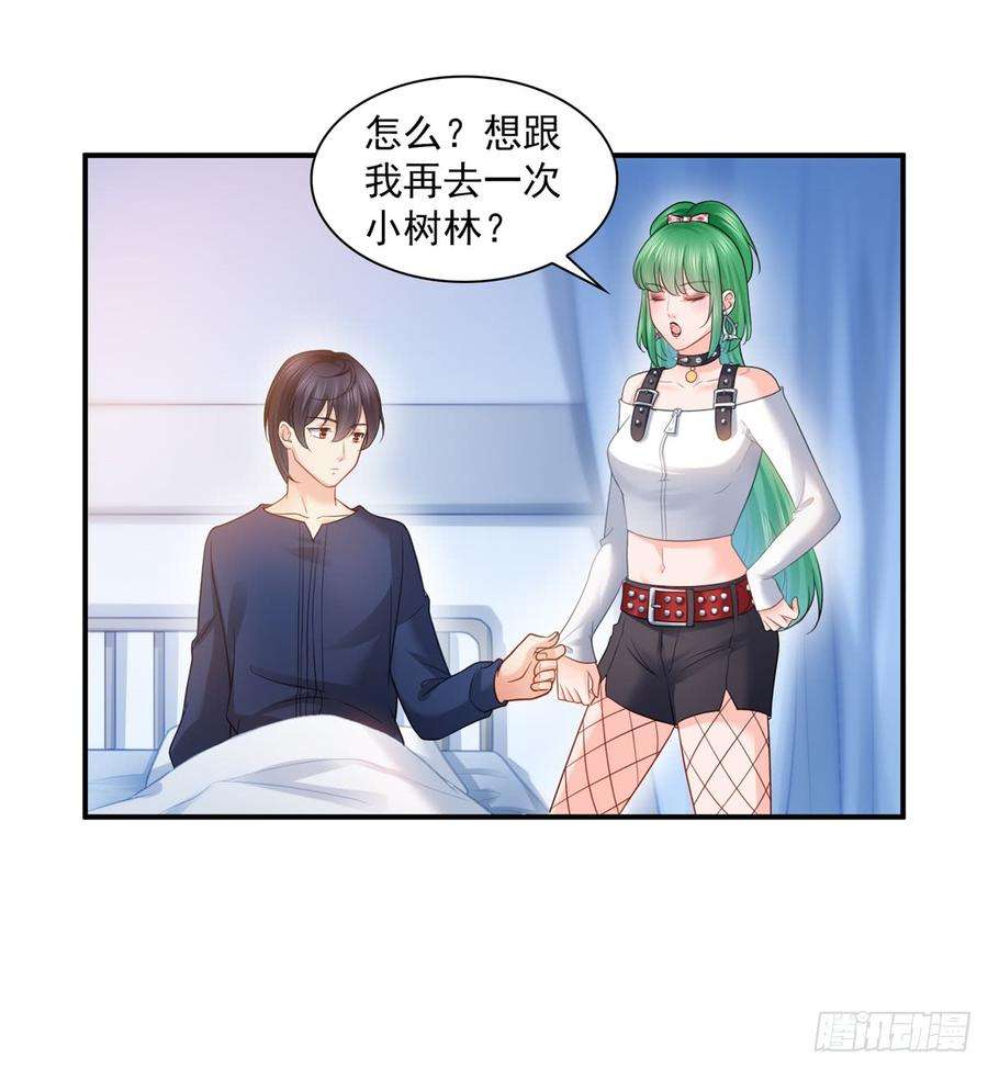 恰似寒光遇骄阳五十八话 粘人的目光