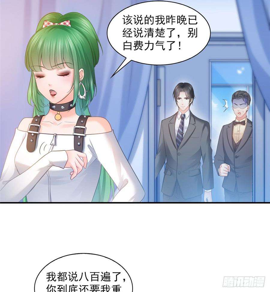 恰似寒光遇骄阳五十八话 粘人的目光