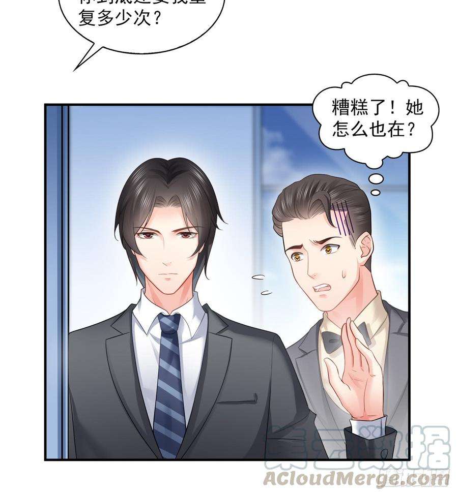 恰似寒光遇骄阳五十八话 粘人的目光
