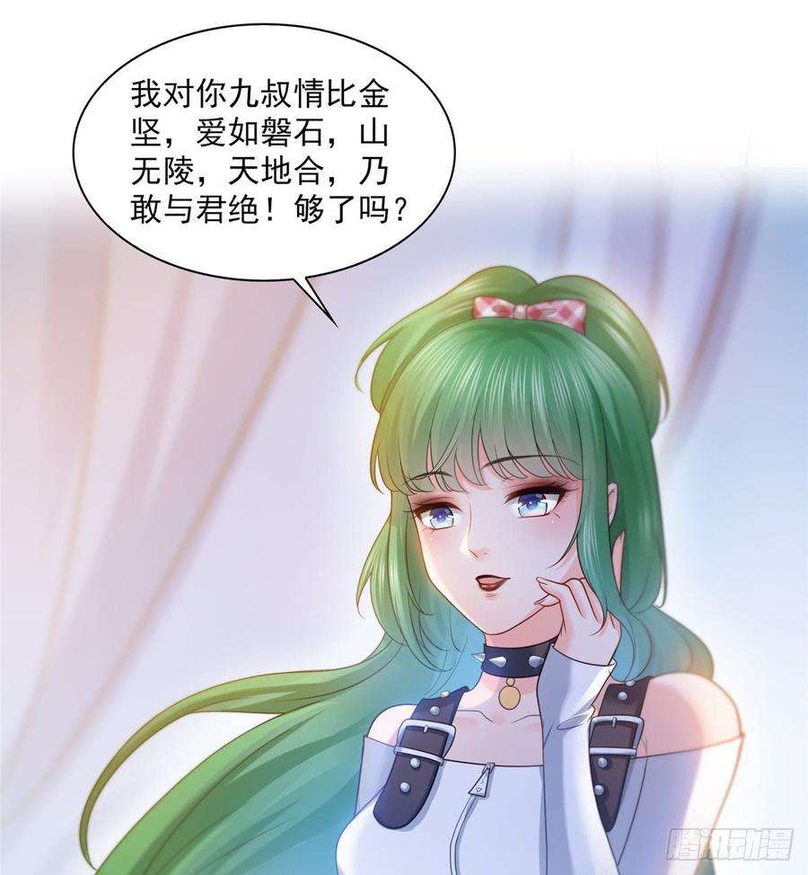 恰似寒光遇骄阳五十八话 粘人的目光