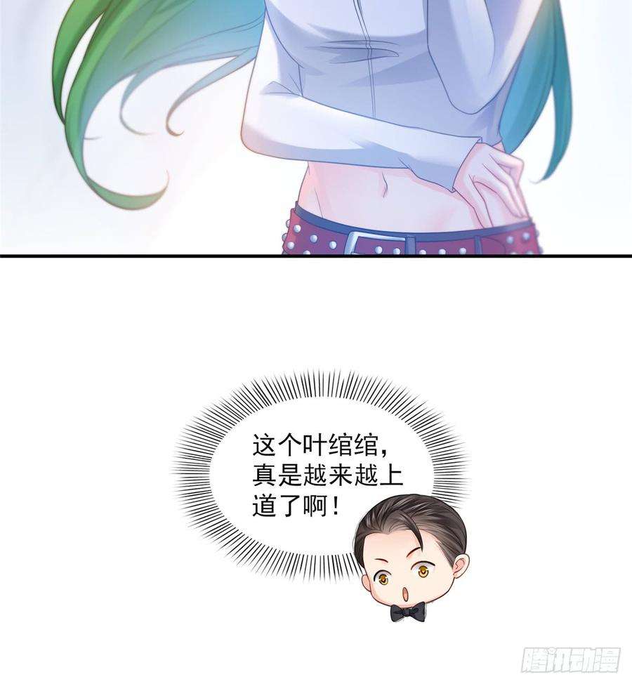 恰似寒光遇骄阳五十八话 粘人的目光