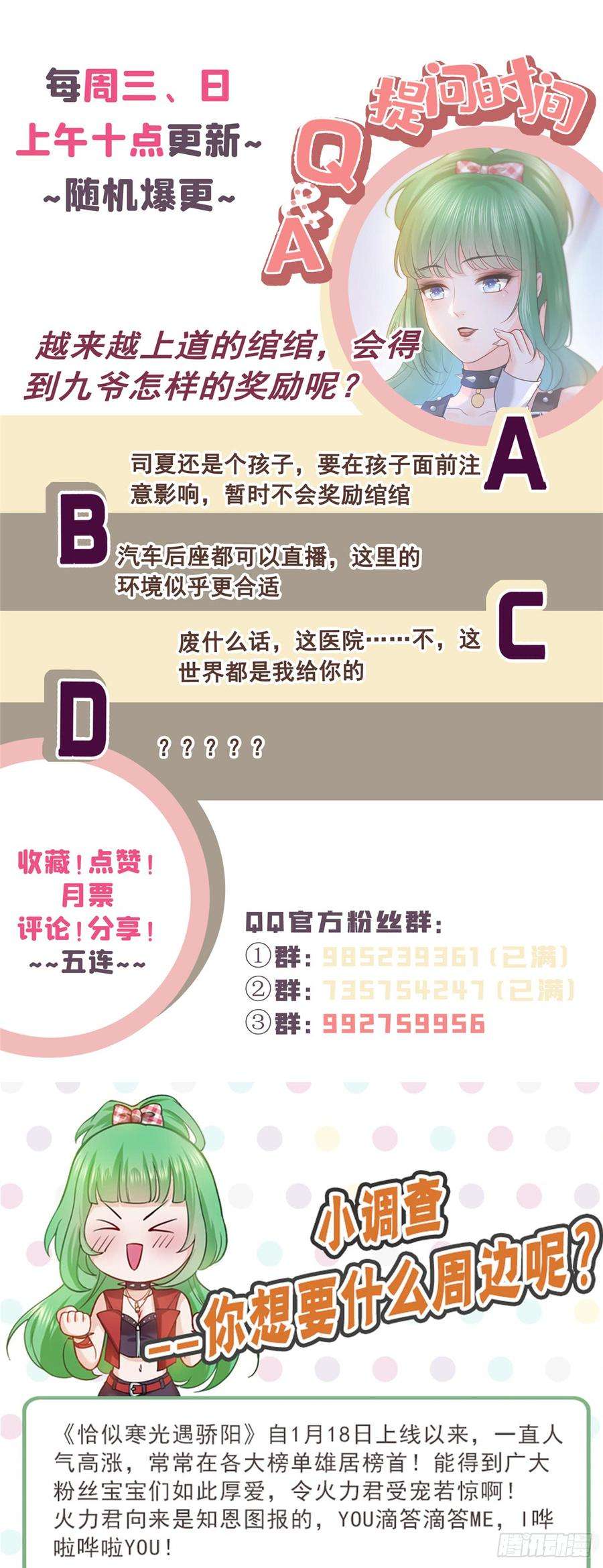 恰似寒光遇骄阳五十八话 粘人的目光